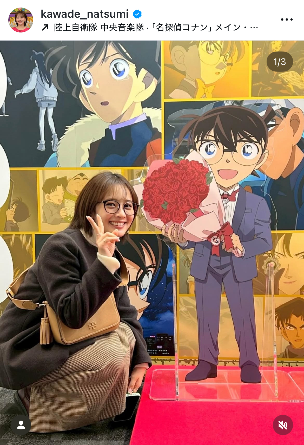 河出奈都美アナのインスタグラムから