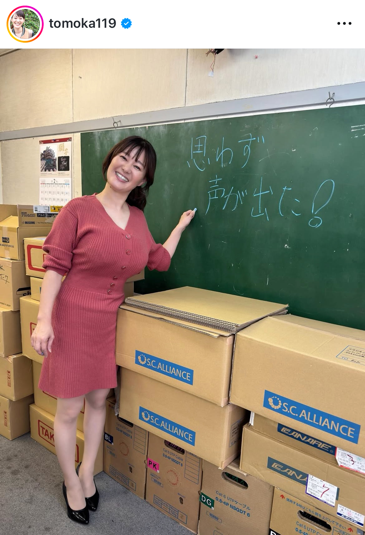 竹中知華のインスタグラムから
