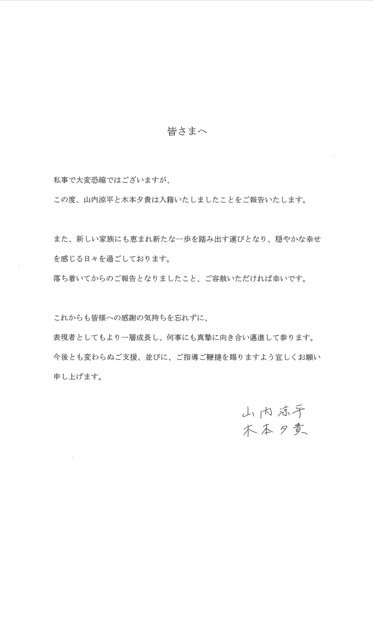 木本夕貴のXから