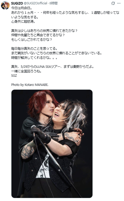 SUGIZOのXから