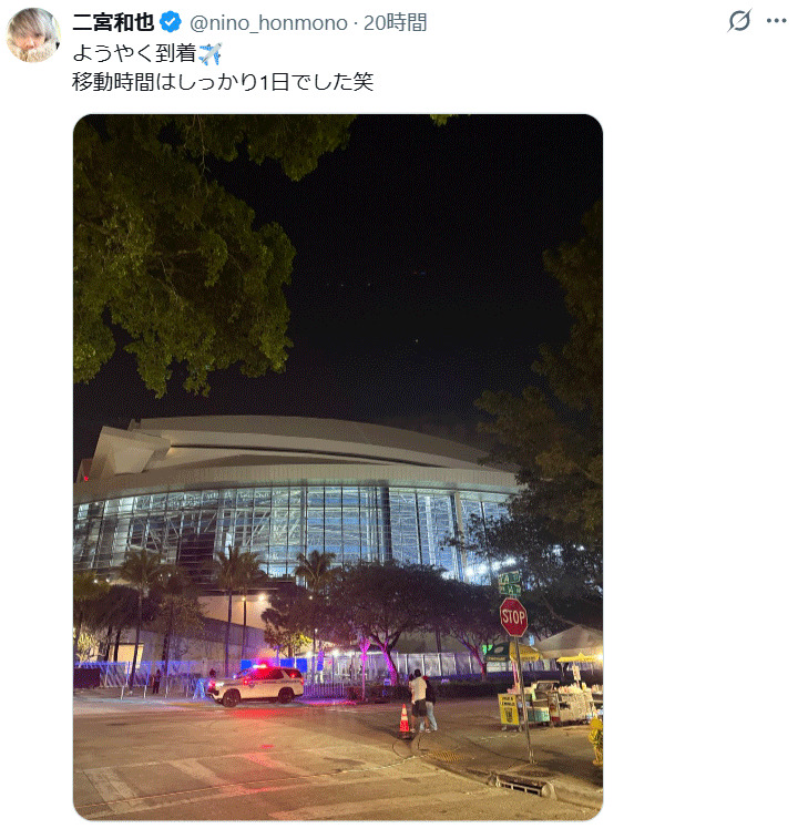 二宮和也のXから