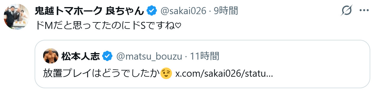 鬼越トマホーク良ちゃんのXから