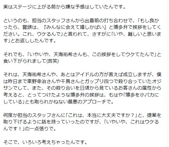 西野亮廣のXから