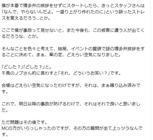 西野亮廣のXから