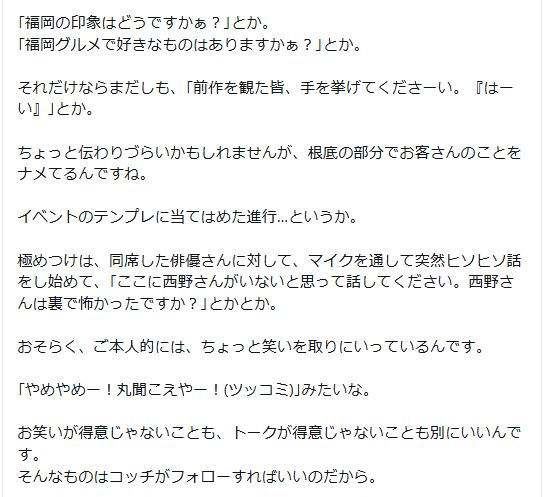西野亮廣のXから