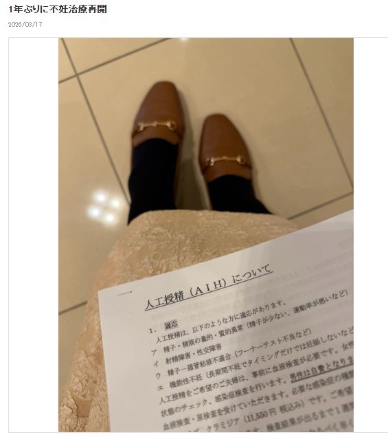 尻無浜冴美のブログから
