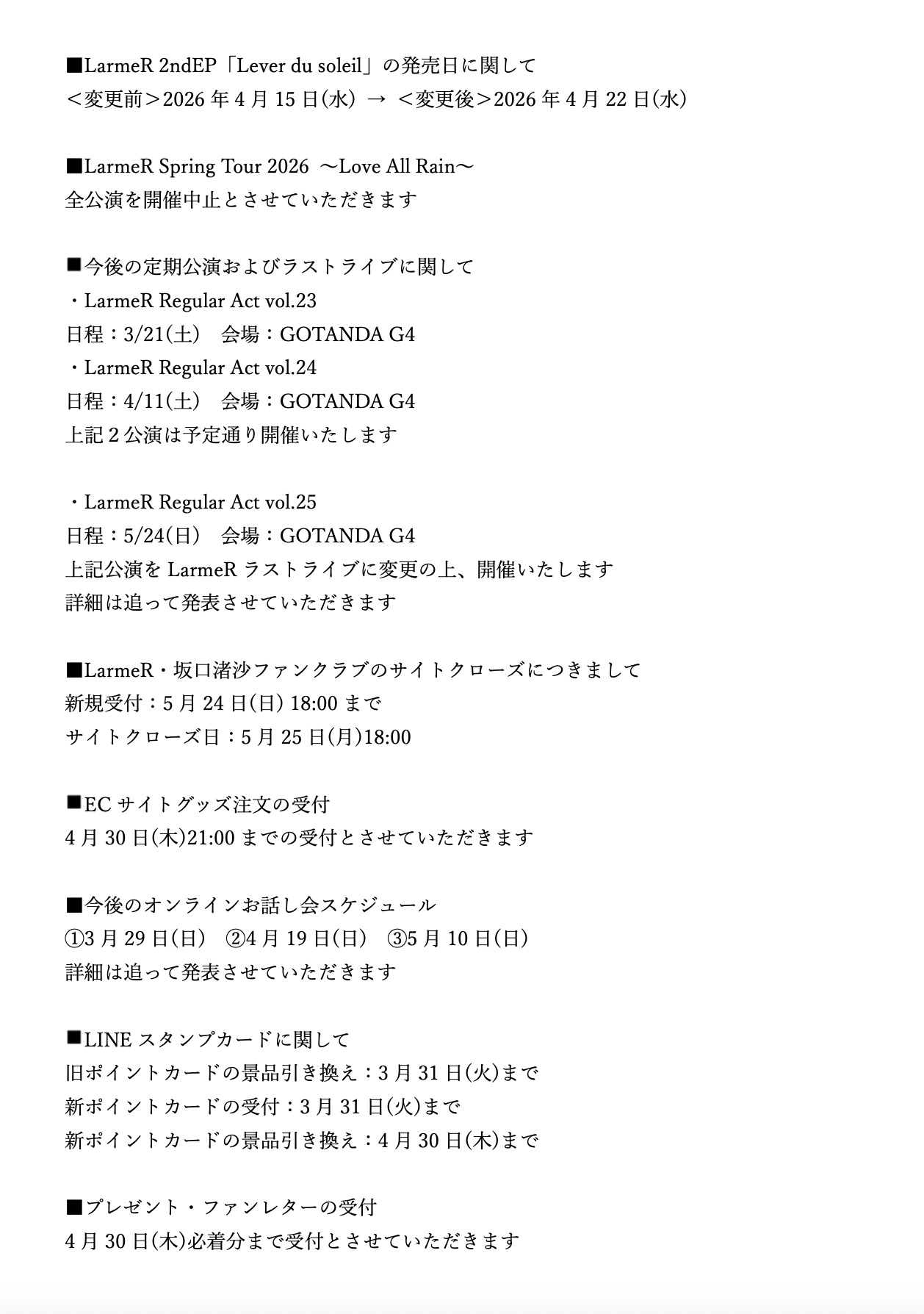 坂口渚沙のXから