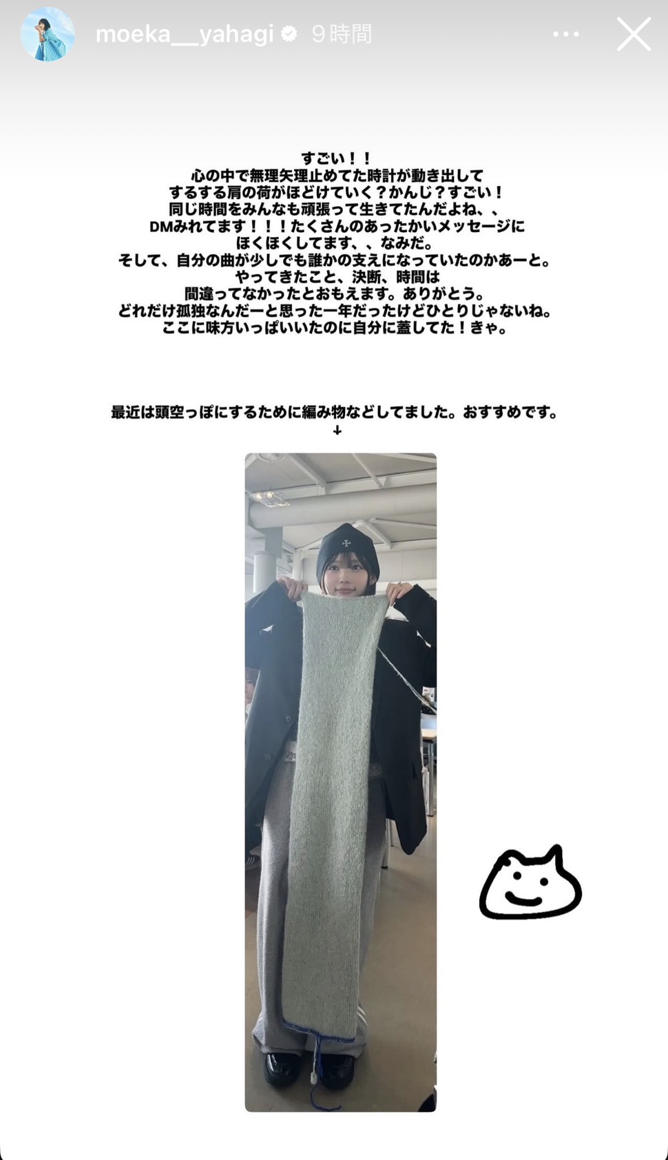 矢作萌夏のインスタグラムから