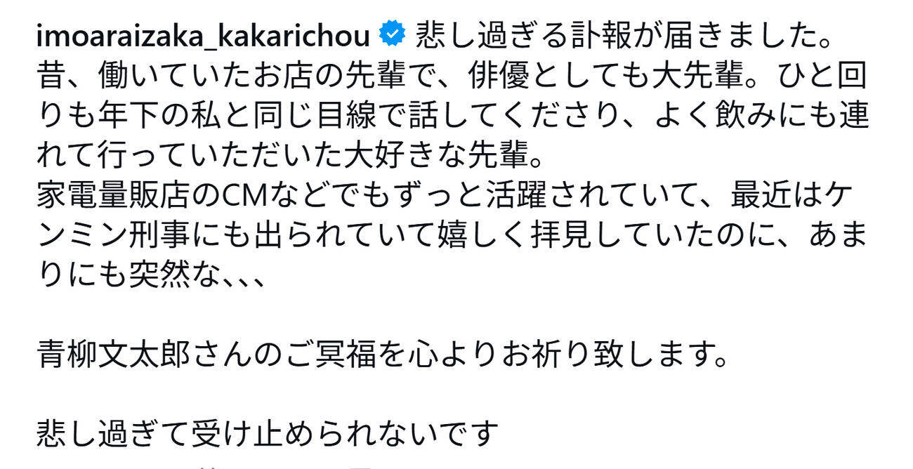 芋洗坂係長のインスタグラムから