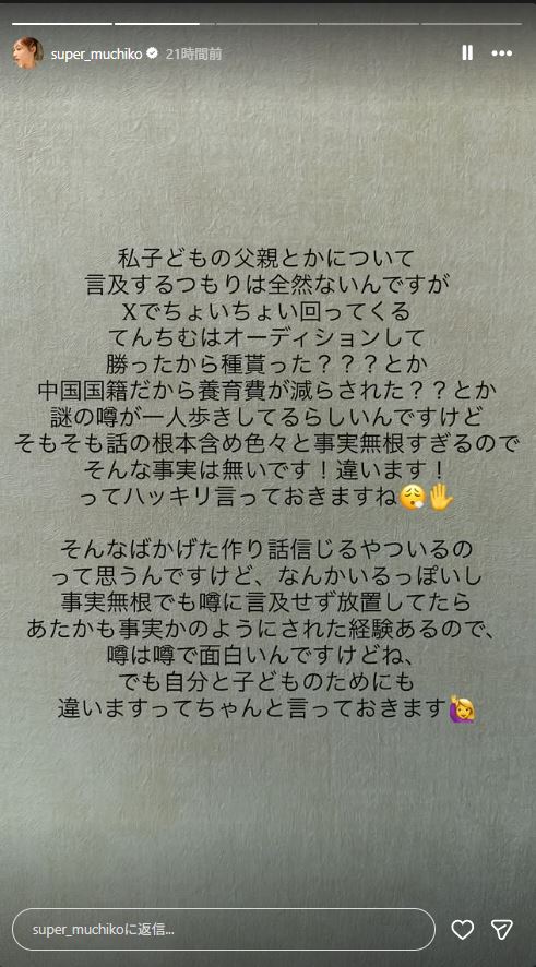 てんちむのインスタグラムから
