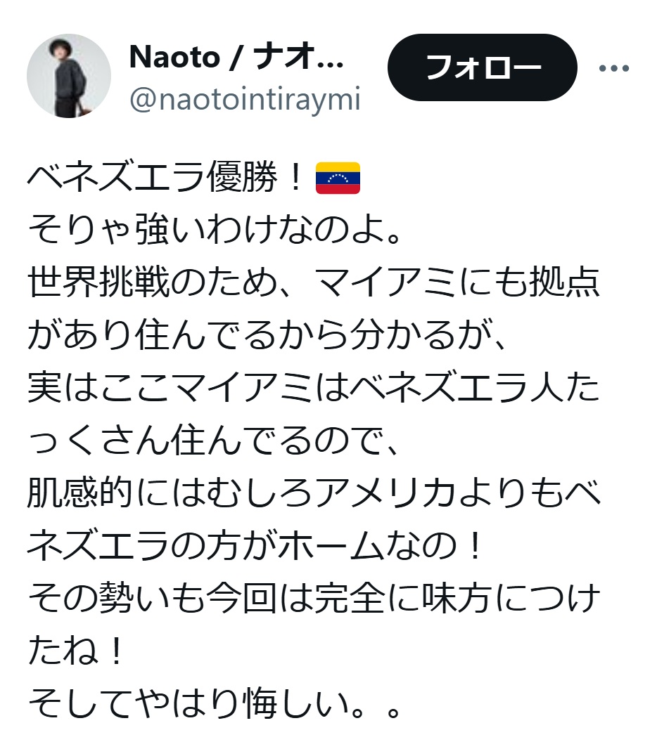 ナオト・インティライミのXから