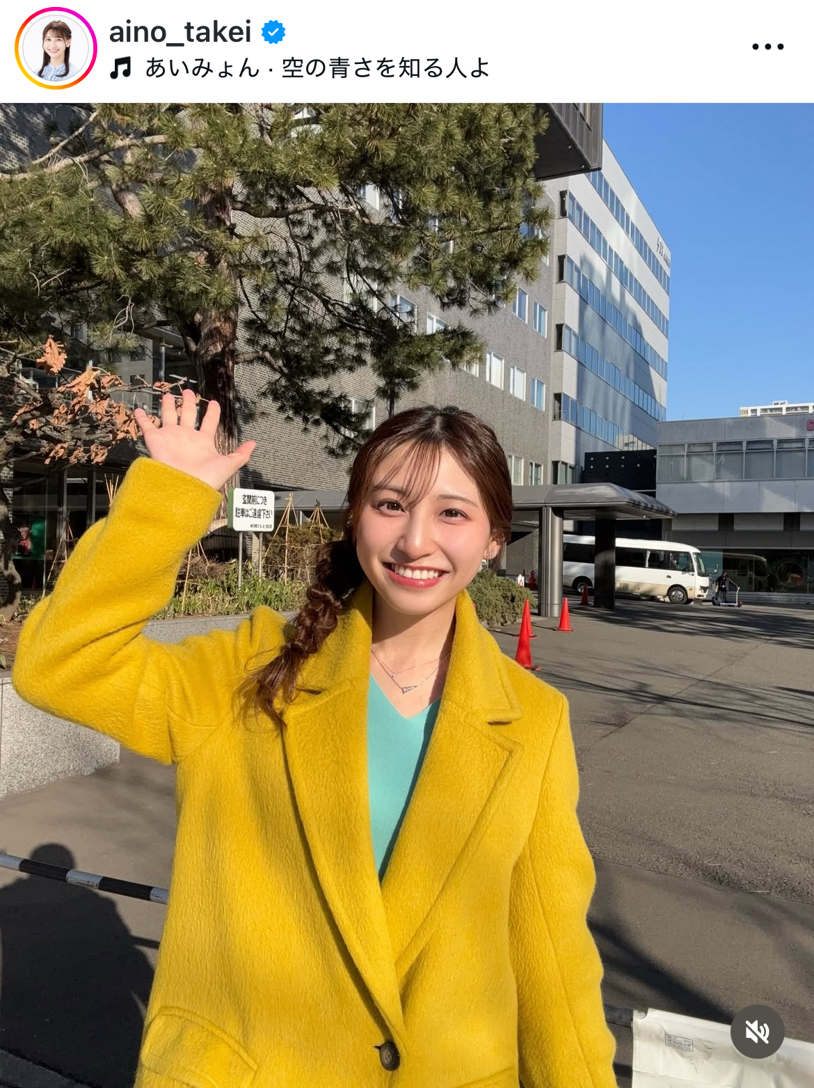 竹井愛乃アナのインスタグラムから