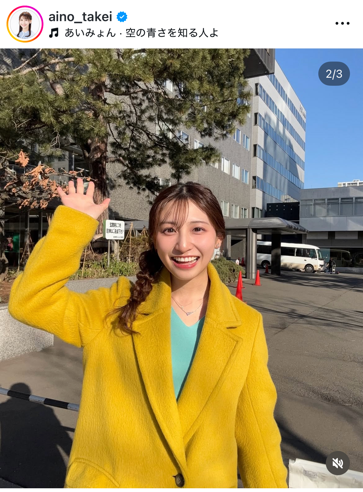 竹井愛乃アナのインスタグラムから
