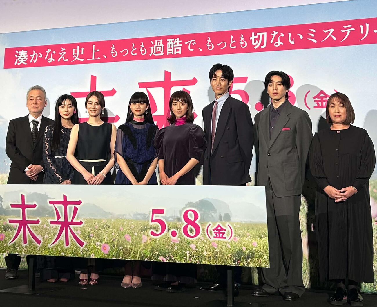映画「未来」完成披露イベントに出席した黒島結菜ら