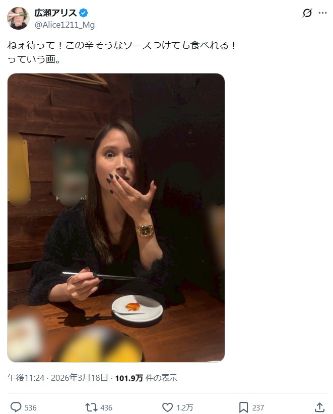 広瀬アリスのXから