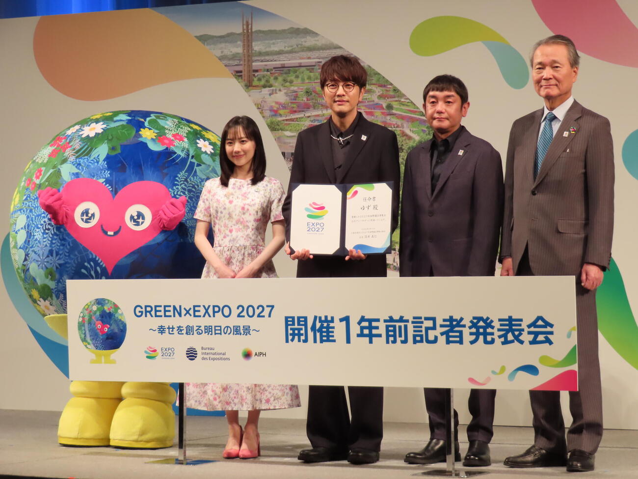 GREEN×EXPO2027開催1年前記者発表会に登壇した、左からトゥンクトゥンク、芦田愛菜、北川悠仁、岩沢厚治、2027年国際園芸博覧会協会の筒井義信会長