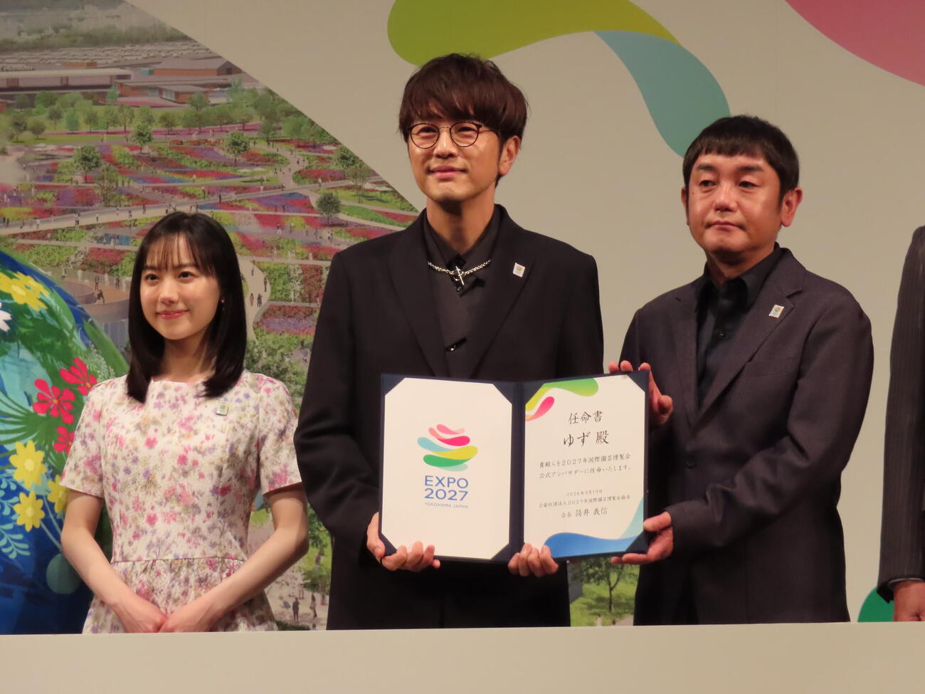 GREEN×EXPO2027開催1年前記者発表会に登壇した、左から芦田愛菜、北川悠仁、岩沢厚治