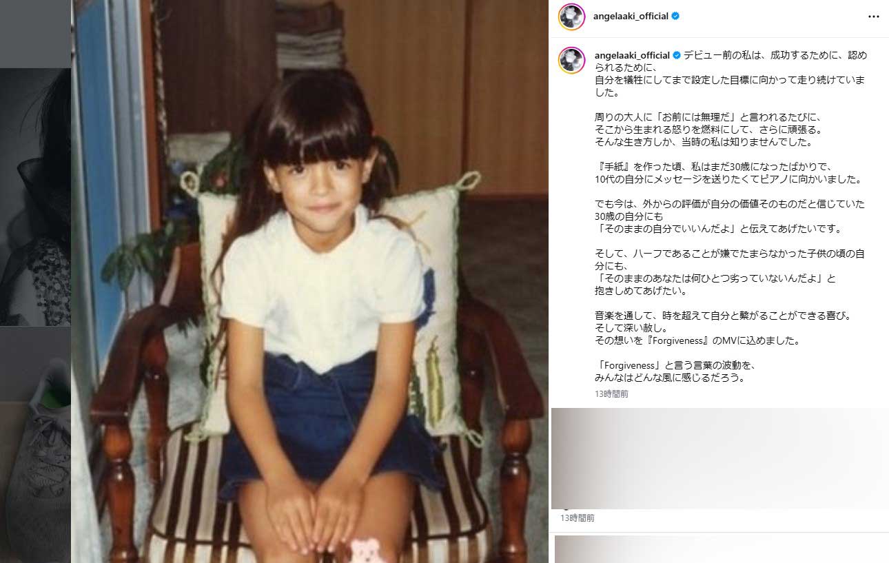 アンジェラ・アキのインスタグラムから