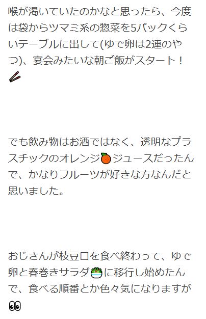 福田薫のブログから