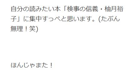 福田薫のブログから