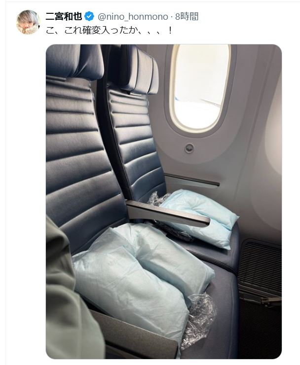 二宮和也のXから