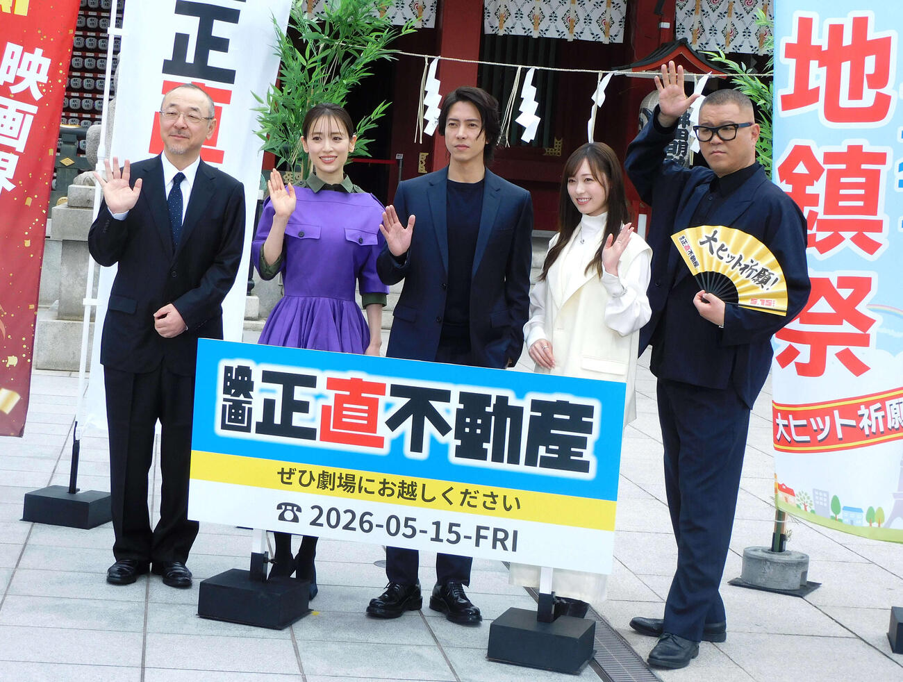 神田明神で祈祷を受けた映画「正直不動産」のキャスト、左から川村泰祐監督、泉里香、山下智久、福原遥、長谷川忍（撮影・寺本吏輝）