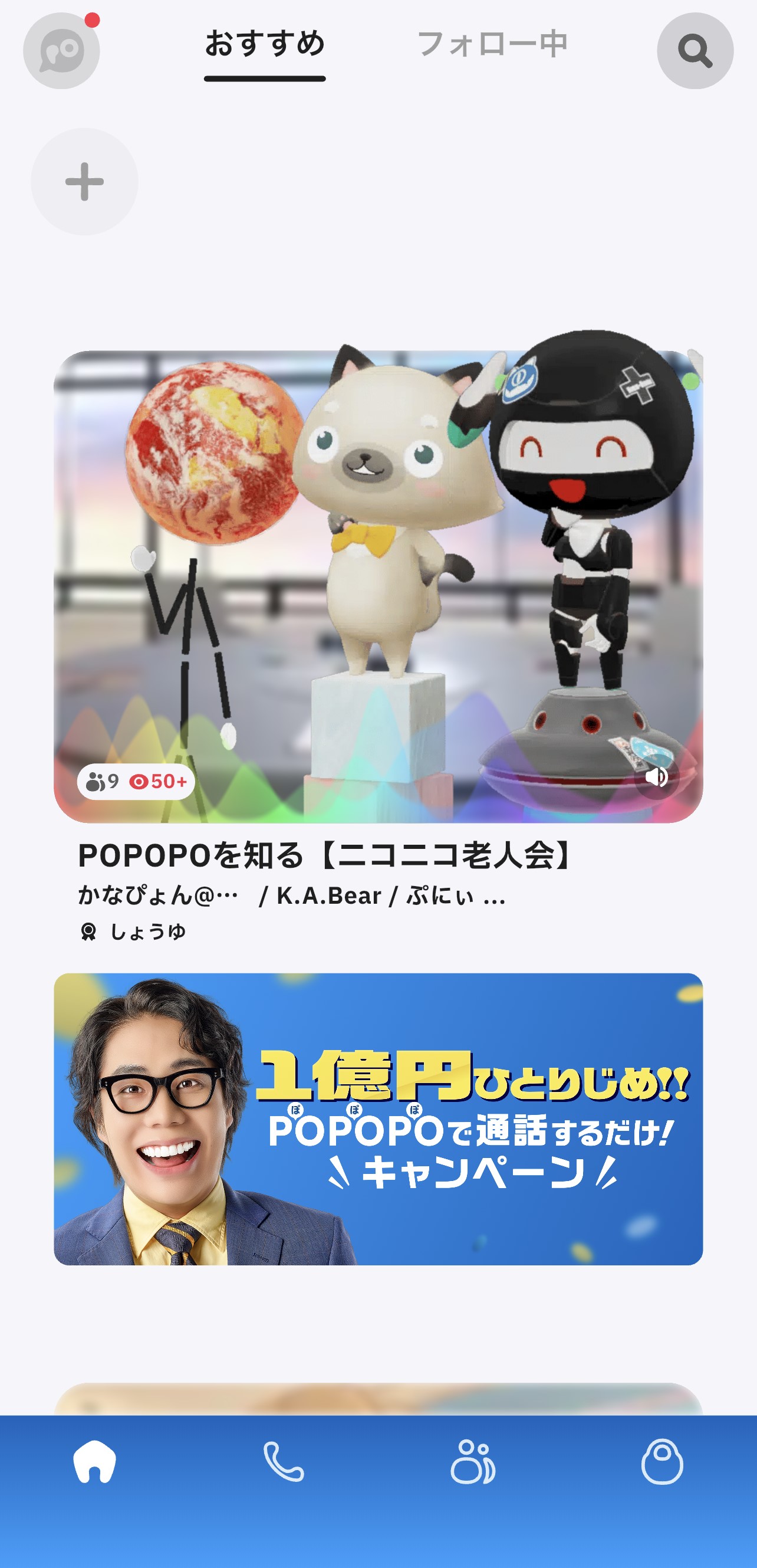 「POPOPO」トップ画面