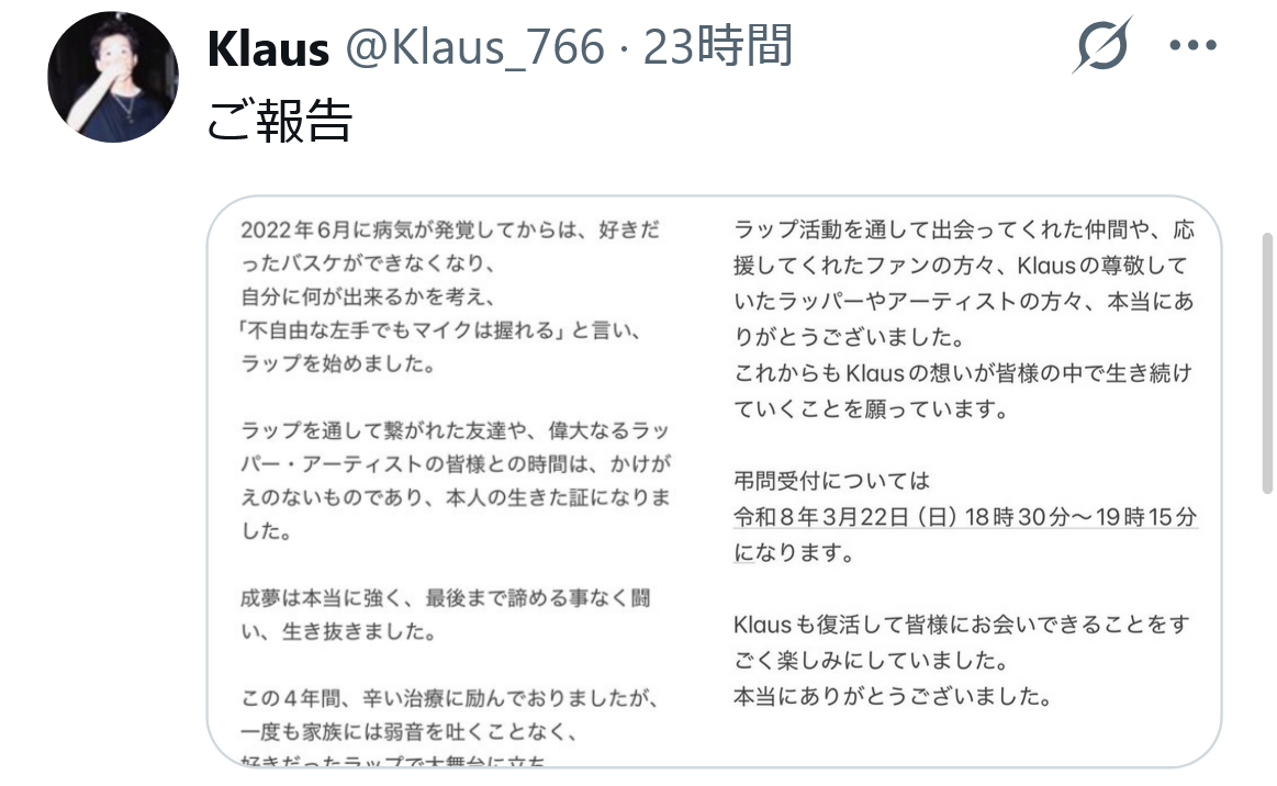 KlausさんのXから