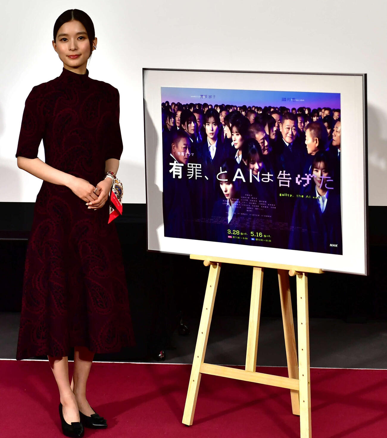 NHK特集ドラマ「有罪、とAIは告げた」の取材会に出席した芳根京子（撮影・松尾幸之介）