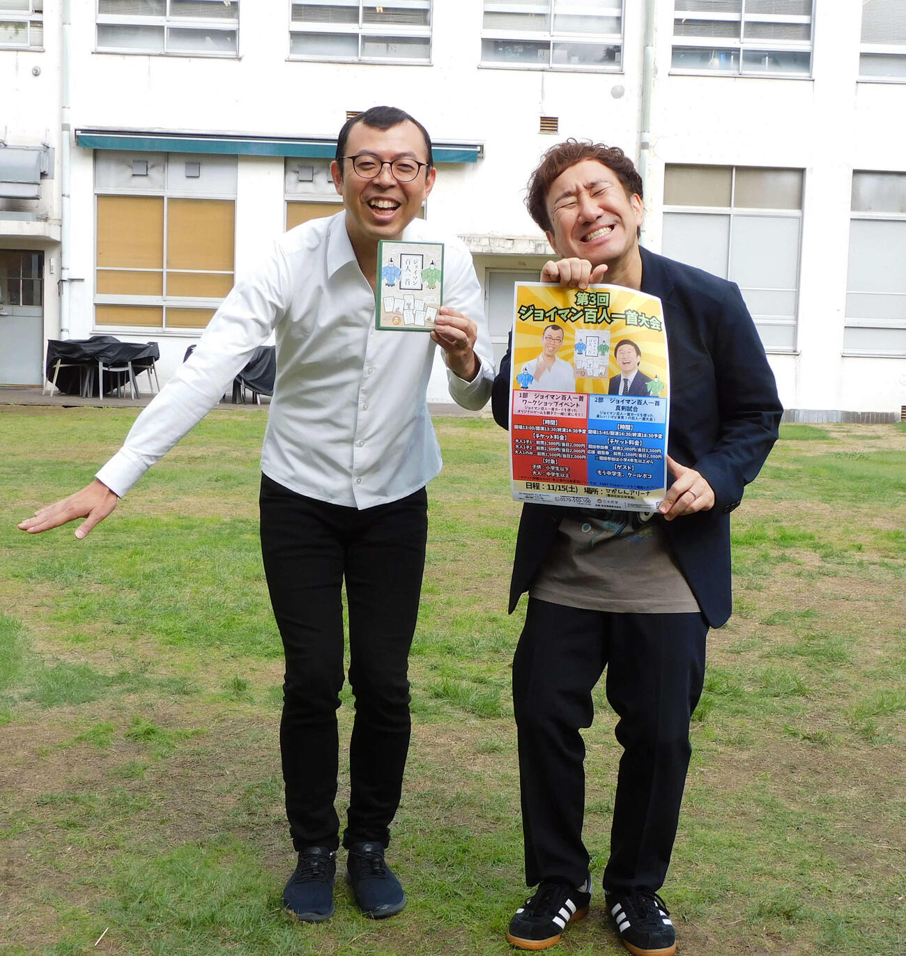 ジョイマンの2人（25年10月撮影）