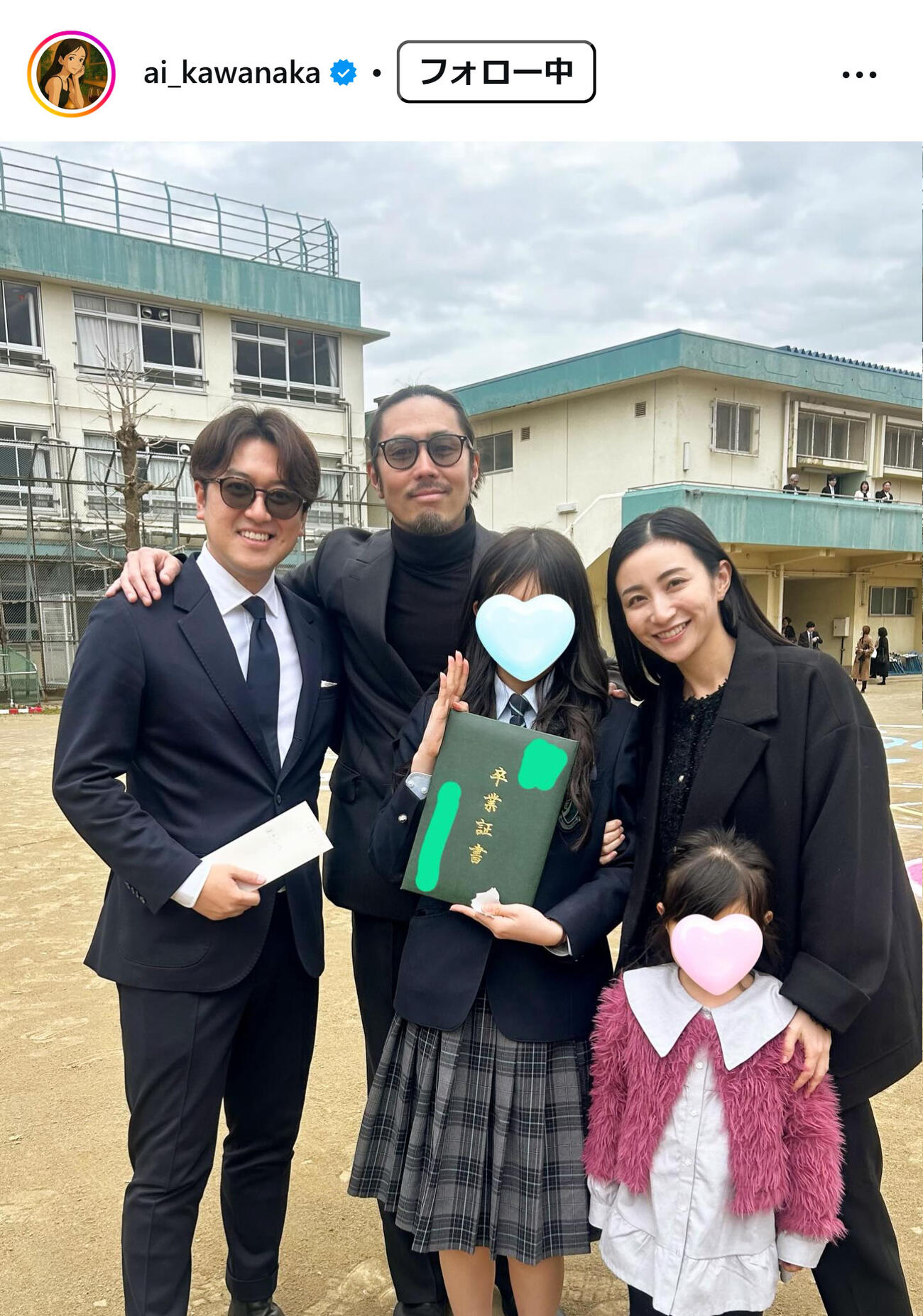 河中あいのインスタグラムから