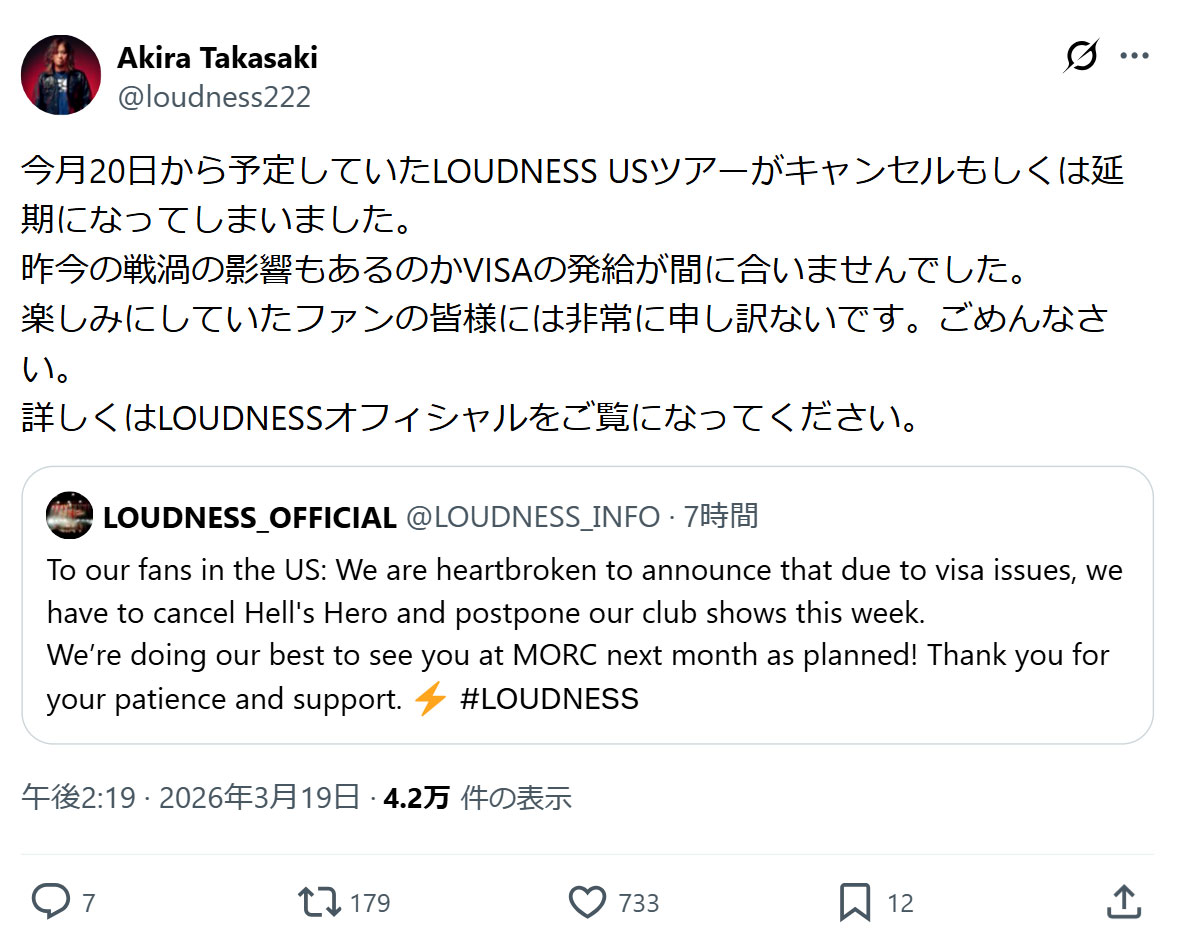 高崎晃のXから