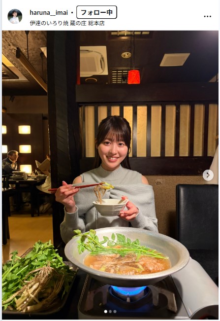 今井陽菜のインスタグラムから