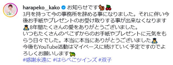 小野かこのインスタグラムから