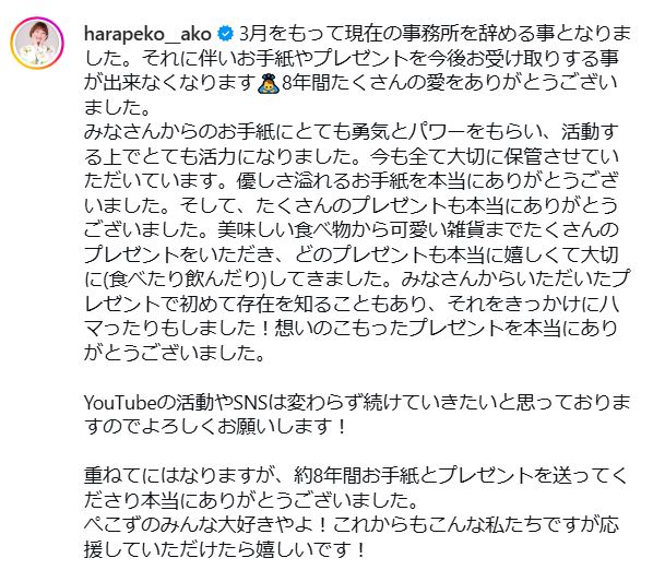 小野あこのインスタグラムから