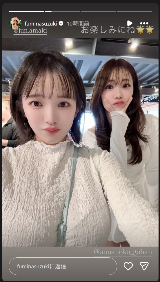 鈴木ふみ奈のストーリーズから