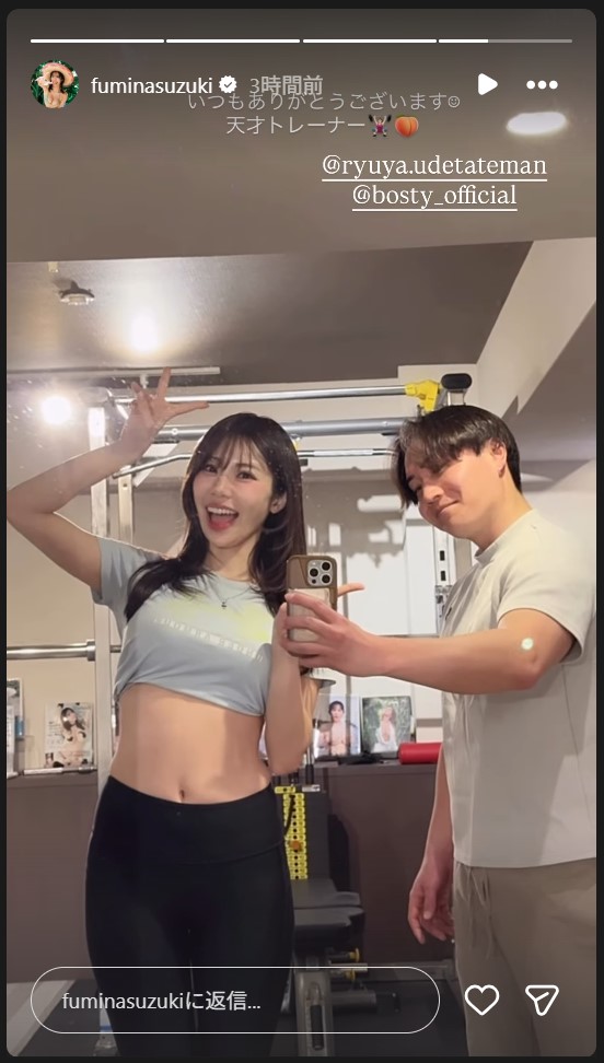 鈴木ふみ奈のストーリーズから
