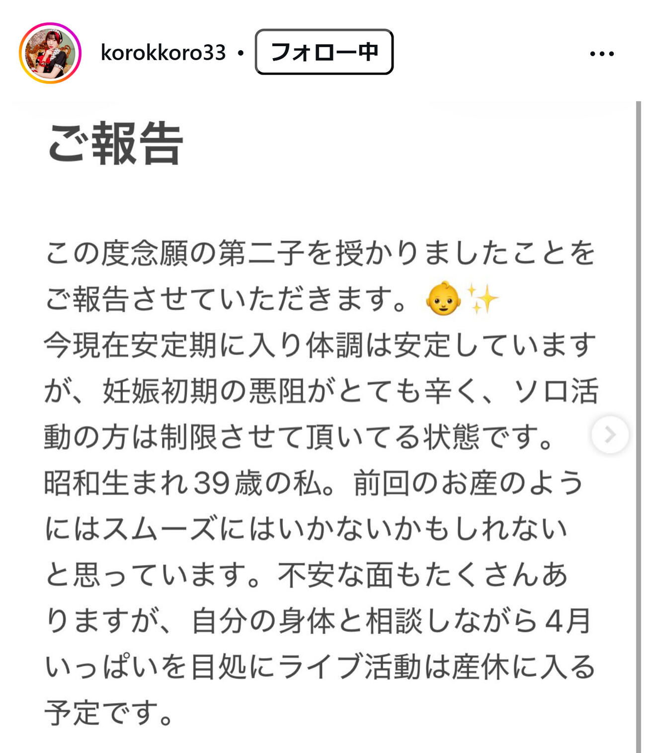 宇沙木ゆきのインスタグラムから