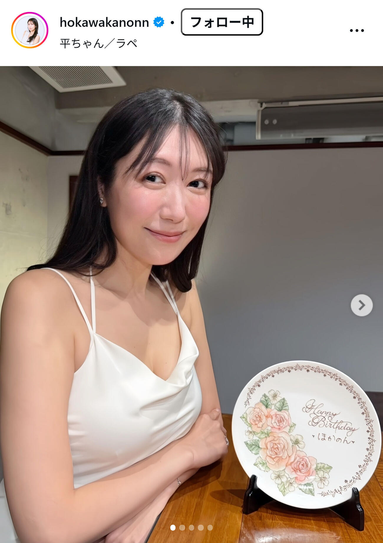 穂川果音のインスタグラムから