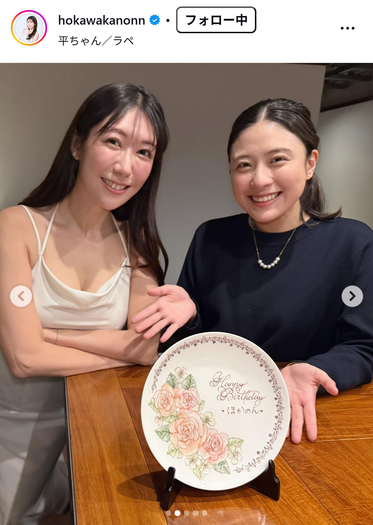 穂川果音のインスタグラムから
