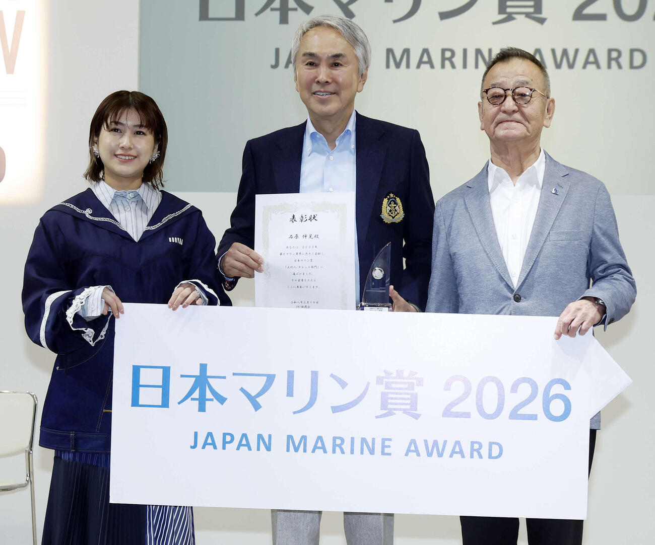 日本マリン賞2026表彰式、フォトセッションを行った登壇者、左からIMALU、石原伸晃氏、田久保雅己氏（撮影・山本朝陽）