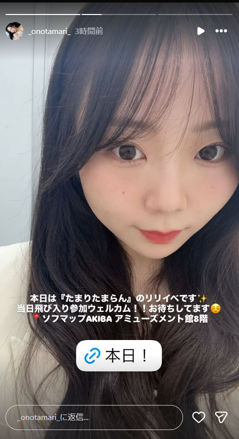 小野たまりのインスタグラムから