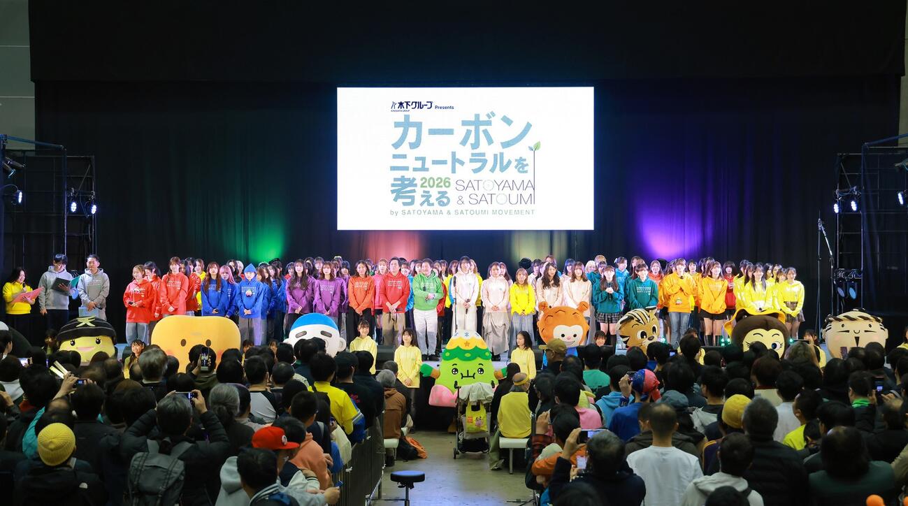 「カーボンニュートラルを考える2026 by SATOYAMA＆SATOUMI movement」の様子