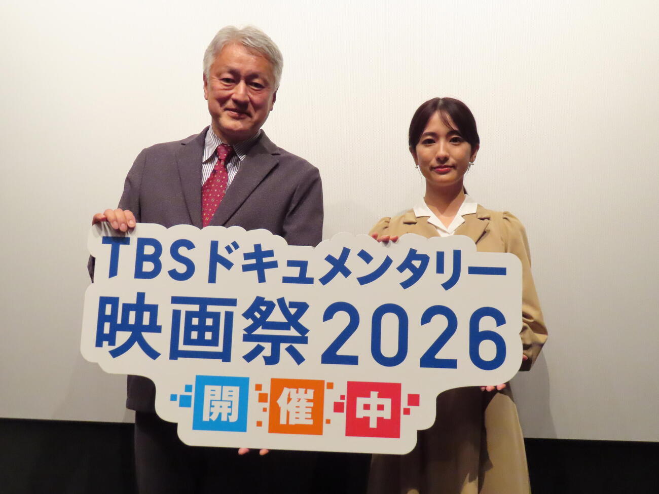 TBSドキュメンタリー映画祭「田村真子　のと鉄道～明日へ向かう旅～」の舞台あいさつに登壇したTBS田村真子アナウンサー（右）と矢島公紀監督