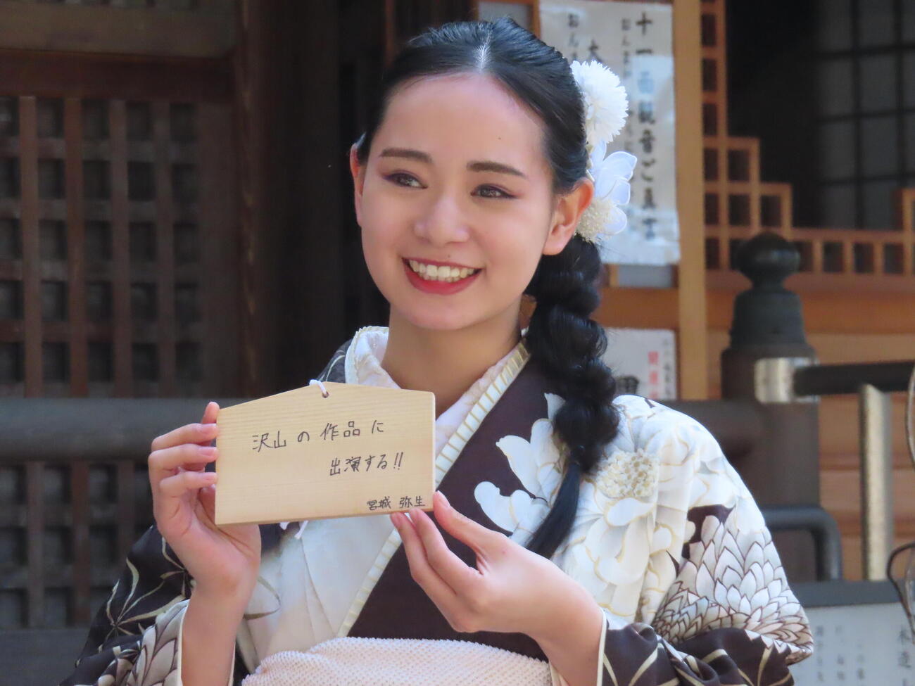 晴れ着姿で二十歳の目標を掲げる宮城弥生