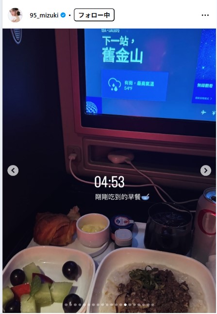リン・シャンのインスタグラムから