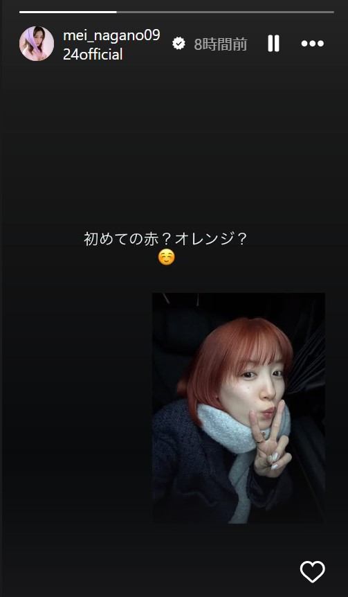 永野芽郁のインスタグラムから