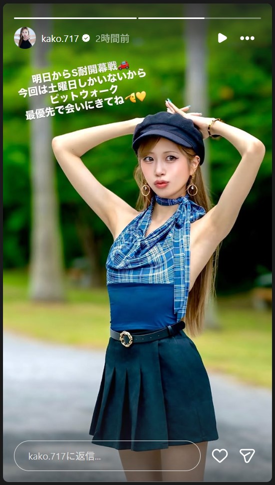 央川かこのインスタグラムから