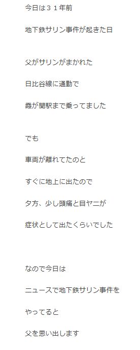 高橋真美のブログから