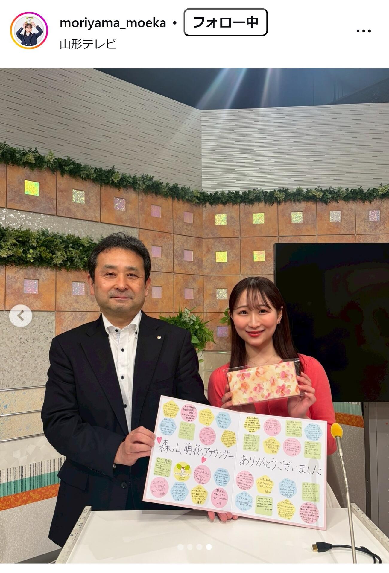 森山萌花アナのインスタグラムから